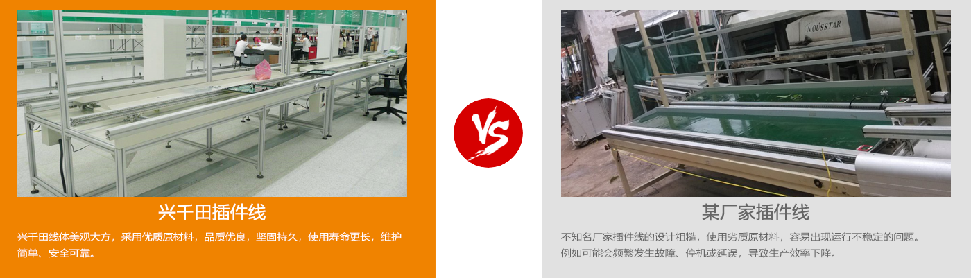 插件線產(chǎn)品特點(diǎn)